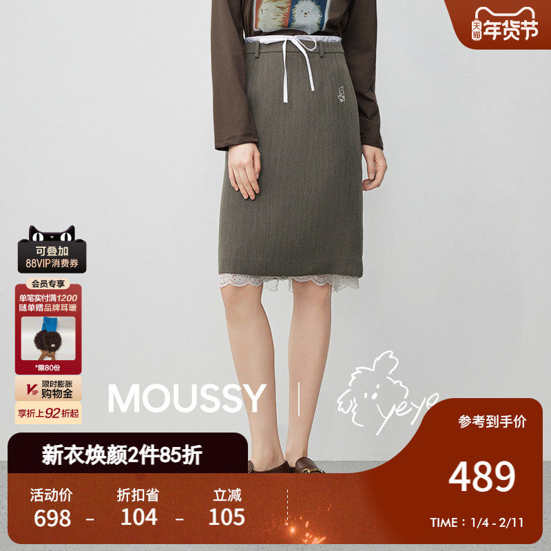 MOUSSY潦草小狗系列25秋季新品简约淑女风抽绳半裙028IAA01-1037,女装/女士精品,半身裙,淘宝优惠券,粉丝福利购,淘宝优惠卷