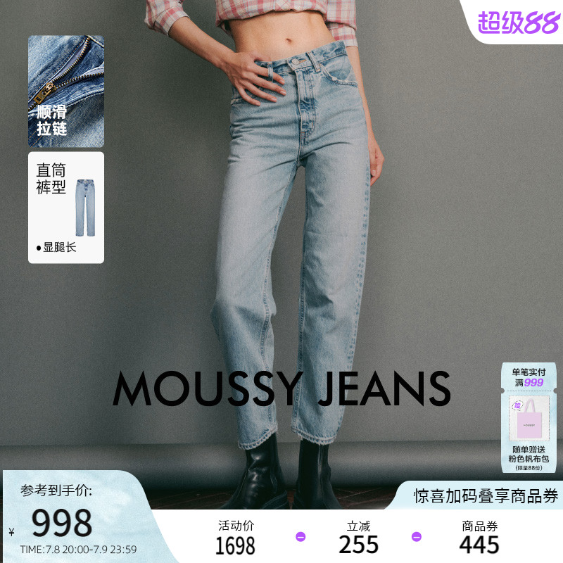 moussy爆款高腰直筒牛仔裤