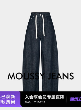MOUSSY 2026夏季新品复古简约纯色小弯刀牛仔长裤女028JSA11-1036