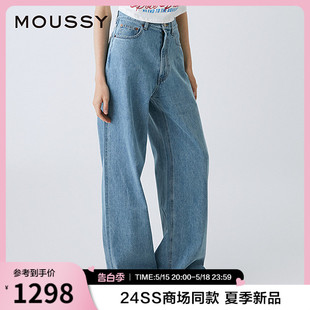 新品 2311 丹宁风阔腿牛仔裤 MOUSSY 2024夏季 秦岚同款 010HSA11