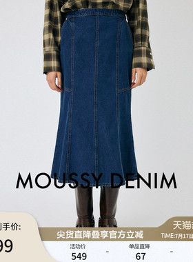 明星同款MOUSSY 春季新品复古港风文艺鱼尾裙牛仔裙010IAS11-7921