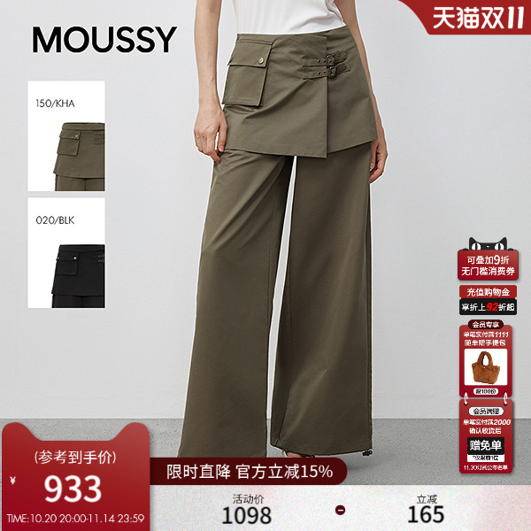 MOUSSY 2025秋季新品机能风假两件口袋拼接阔腿长裤028IAA31-1006