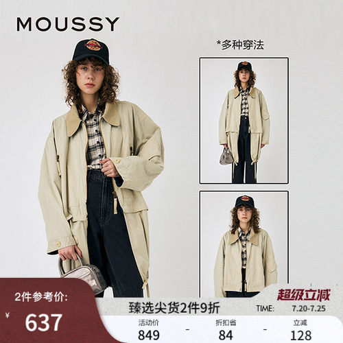 MOUSSY 春季新品巴恩风可拆卸撞色翻领夹克外套010HAS30-0321