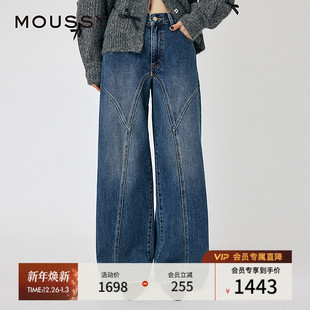 2025春季 女010IS611 新品 高腰阔腿裤 0261 解构弯刀牛仔裤 MOUSSY