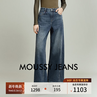 女028IAA11 MOUSSY 丹宁复古风阔腿牛仔休闲长裤 新品 1021 2025秋季