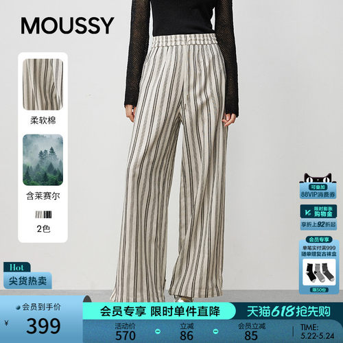 MOUSSY早春新品条纹通勤休闲松紧腰阔腿长裤女028IAC31-1015