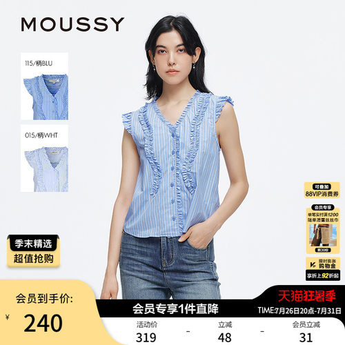 港风抽褶花边无袖条纹衬衫设计感满满