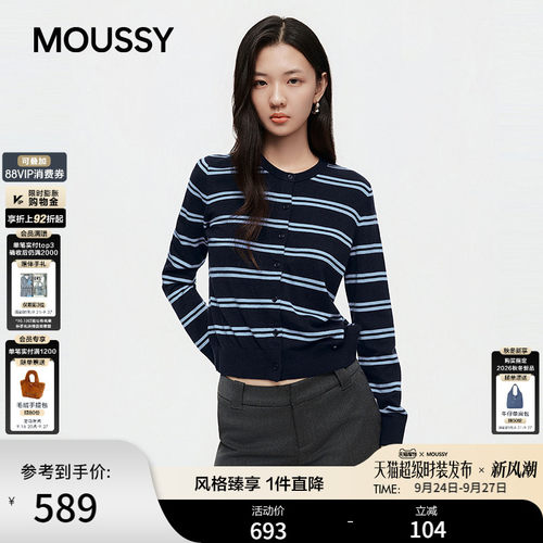 MOUSSY 2026秋季新品复古学院风横条纹毛衣针织开衫028JAC70-1998