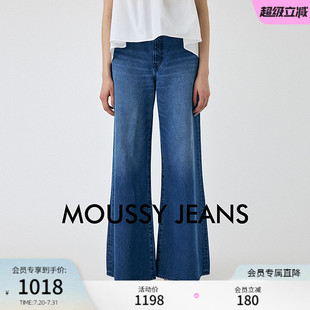 2025夏季 简约通勤宽松微喇裤 MOUSSY 新品 5091 牛仔裤 010IS111