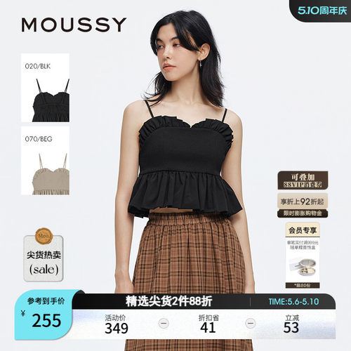 MOUSSY 夏季新品甜美荷叶边抽褶花苞蓬蓬吊带衫028ISA30-2161