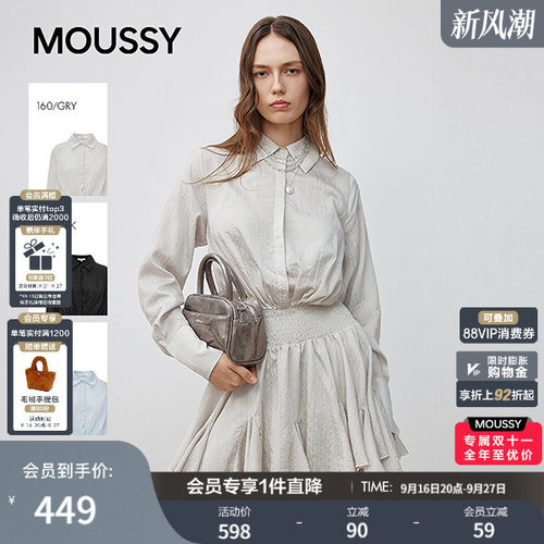 MOUSSY 秋季新品通勤风不规则收腰长袖衬衫连衣裙028IAA33-1007