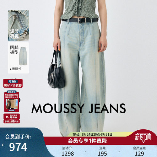 MOUSSY 早秋新品休闲风经典宽松阔腿牛仔长裤女010IA111-2711