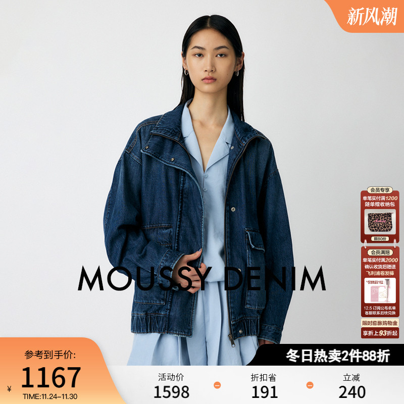 MOUSSY 2025秋季新品丹宁风大口袋时尚牛仔夹克外套010IA111-4141