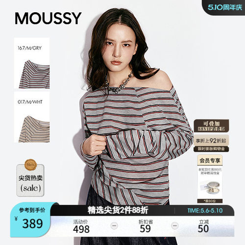 MOUSSY2026春季新品慵懒条纹不规则褶皱斜肩长袖T恤028JSA90-1027