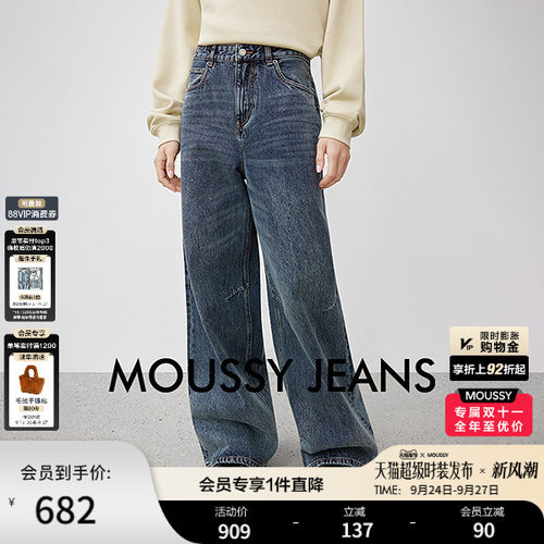 moussy秋季新品丹宁复古风阔腿牛仔休闲长裤女028IAA11-1015