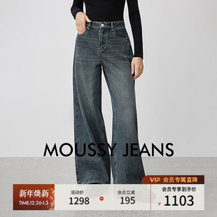 女028IAA11 丹宁复古风阔腿宽松牛仔长裤 1014 新品 MOUSSY2025秋季