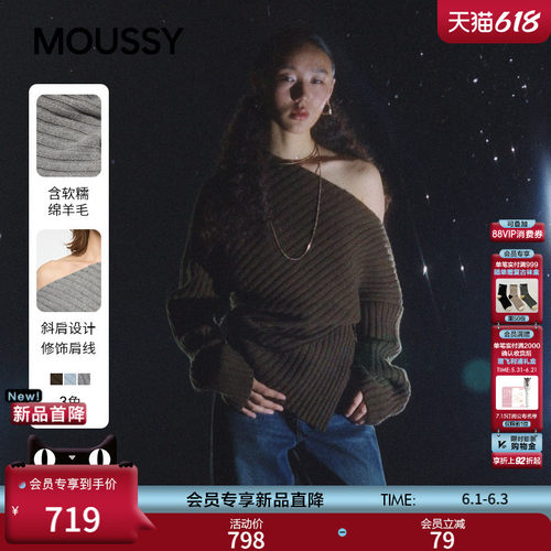 【赵露思同款】MOUSSY 2026春季新品温柔露肩针织衫010IA370-6301