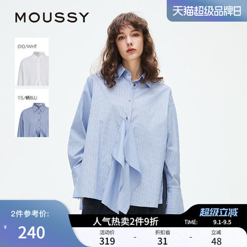 MOUSSY 秋季新品设计感通勤翻边条纹长袖衬衫女028ISA30-2151