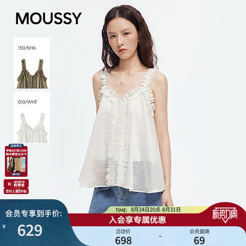 MOUSSY 2026夏季新品法式温柔森系木耳边宽松吊带衫028JAZ30-1003