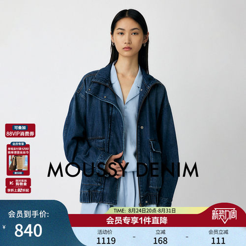 MOUSSY 秋季新品丹宁风大口袋时尚牛仔夹克外套010IA111-4141