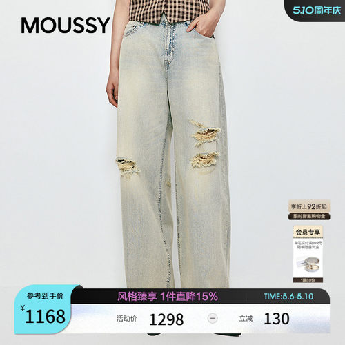 MOUSSY 2026夏季新品街头复古风做旧破洞阔腿牛仔裤028JSA11-1016