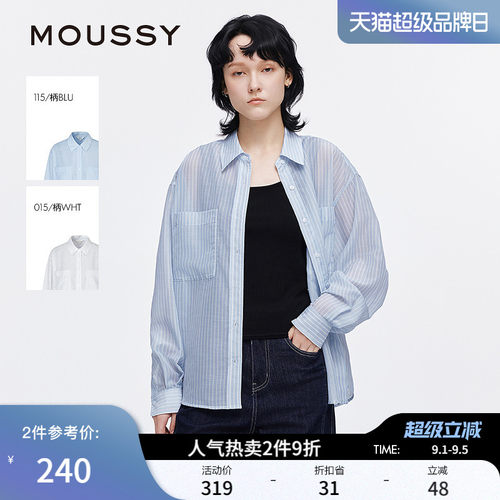 MOUSSY 秋季新品简约通勤条纹宽松轻薄长袖衬衫028ISA30-1005