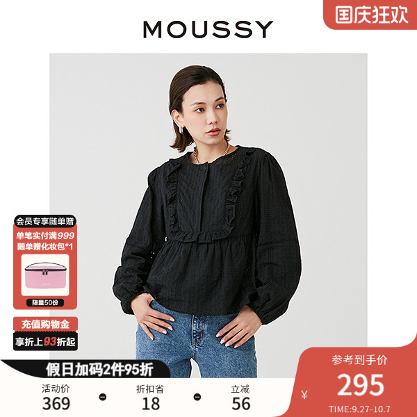 MOUSSY法式甜美森系木耳边衬衫