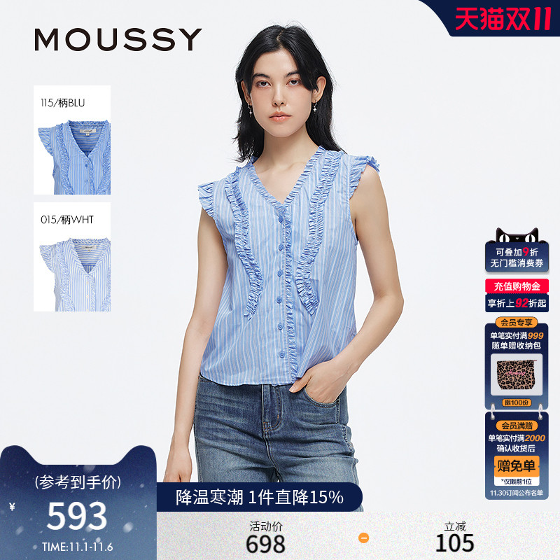 港风抽褶花边无袖条纹衬衫设计感满满