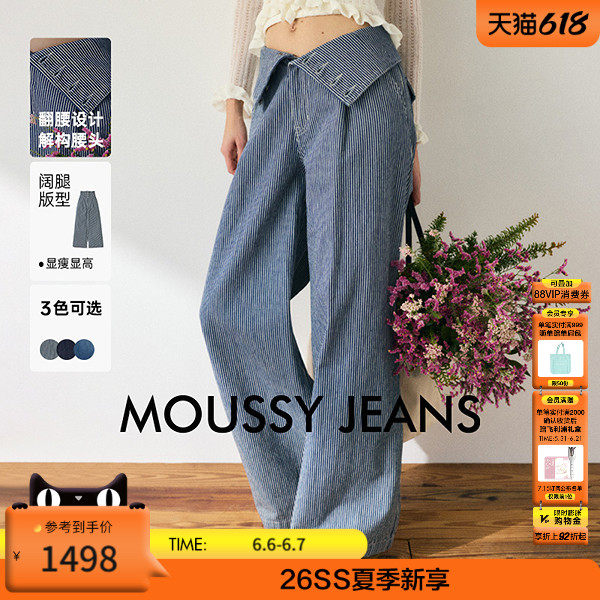 MOUSSY 2026夏季新品复古丹宁风高腰阔腿休闲牛仔裤010JSA11-3521