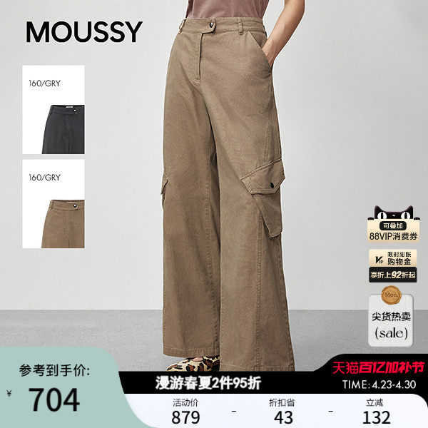 MOUSSY春季新品甜酷口袋拼接宽松阔腿休闲长裤028IAZ30-1151