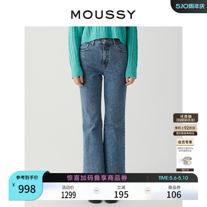 MOUSSY 春季新品复古高腰修身微喇牛仔裤马蹄裤010GAA12-1730