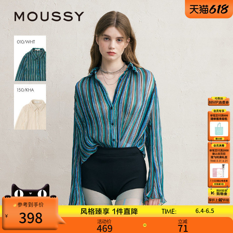 MOUSSY 春季新品复古森系风条纹褶裥雪纺衬衫女010ISS30-8781