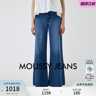 簡(jiǎn)約通勤寬松微喇褲 牛仔褲 2025夏季 010IS111 5091 新品 MOUSSY