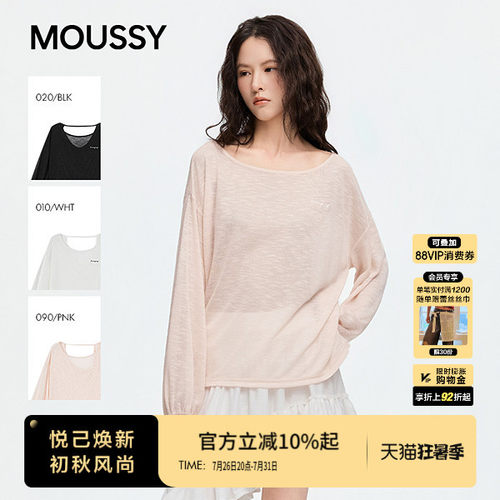 MOUSSY 2026夏季新品慵懒通勤风简约纯色长袖T恤女028JSA90-1087