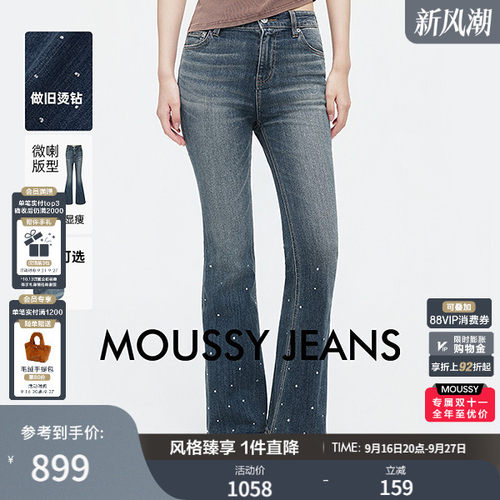MOUSSY 2026秋季新品美式做旧满天星烫钻微喇牛仔裤028JSC12-1003