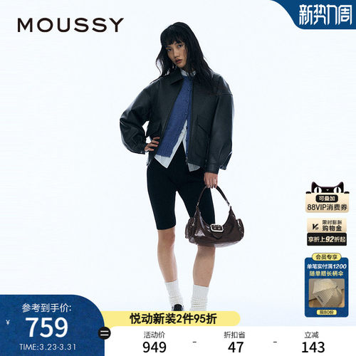 MOUSSY 春季新品美拉德色系翻领皮衣夹克外套女010ISH30-0581