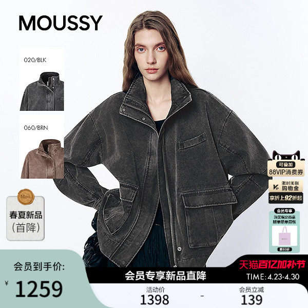 MOUSSY 2026春季新品街头机能风大口袋立领夹克外套028JSA10-1004