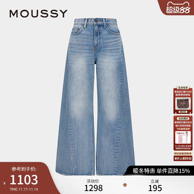 MOUSSY 春季新品复古时髦水洗阔腿裤棉质牛仔裤028ISA11-1641