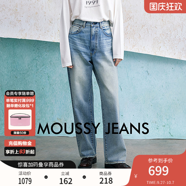 moussy经典高腰水洗直筒牛仔裤