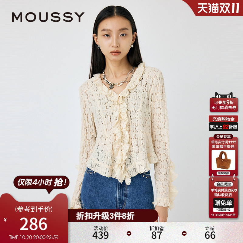 MOUSSY 2024秋季新品法式浪漫荷叶边蕾丝长袖衬衫女010HAH80-6131