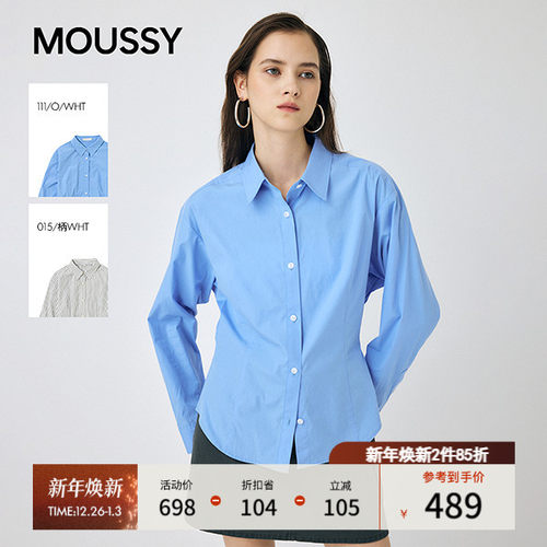 MOUSSY2025秋季新品简约通勤风纯色长袖时尚衬衫女010IA130-4421