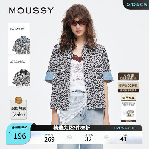 MOUSSY 夏季新品美式辣妹风撞色折边豹纹衬衫女028ISA30-2391