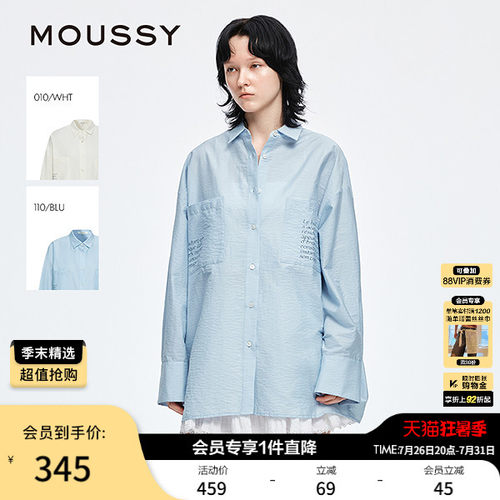 MOUSSY 早春新品清新休闲风宽松舒适衬衫外套女028IAA30-0101