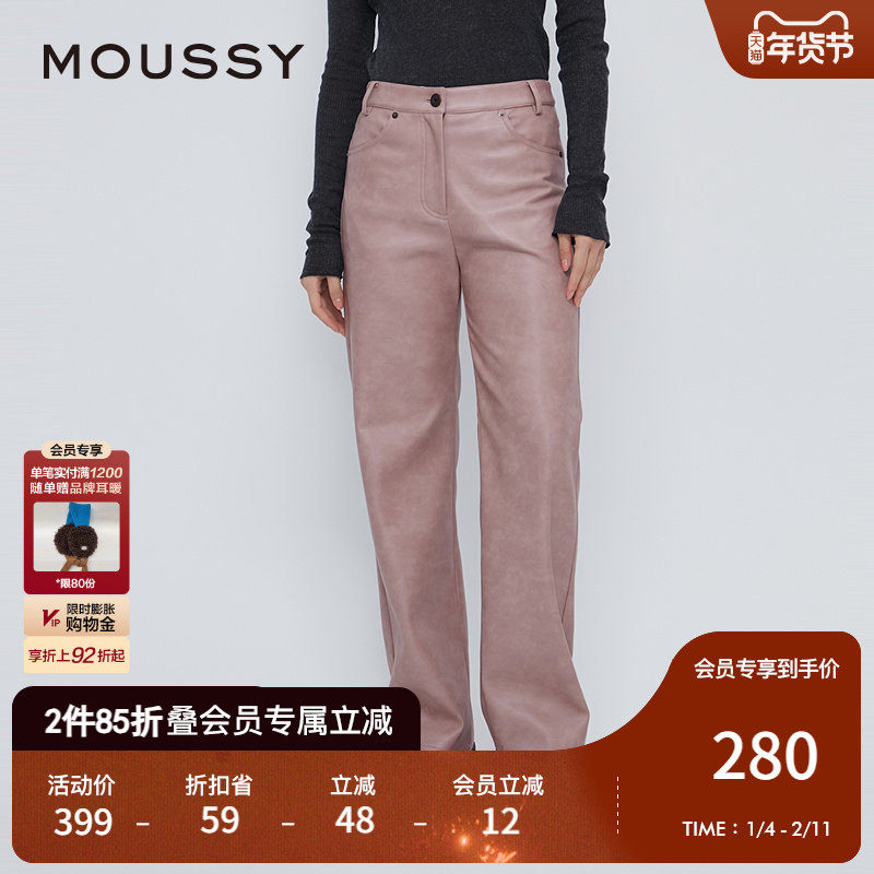 MOUSSY 冬季新品甜酷港风直筒宽松皮裤休闲裤女028HAZ30-1111,女装/女士精品,休闲裤,淘宝优惠券,粉丝福利购,淘宝优惠卷