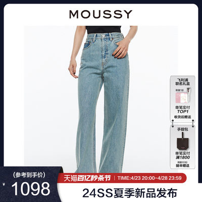 moussy经典阔腿水洗休闲牛仔裤