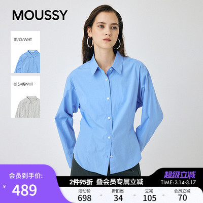 MOUSSY春季新品简约通勤风纯色长袖时尚衬衫女010IA130-4421