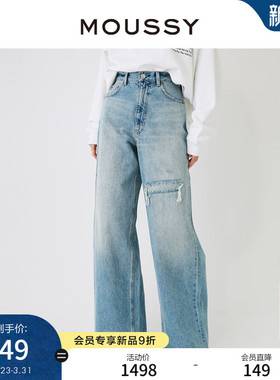 白鹿同款 MOUSSY 春季新品个性磨破阔腿裤牛仔裤 028HS411-0000