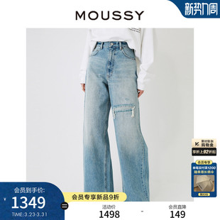 新品 个性 磨破阔腿裤 白鹿同款 028HS411 春季 牛仔裤 0000 MOUSSY