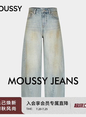 MOUSSY 2026夏季新品美式复古风渐变高腰微阔牛仔裤028JSA11-1048