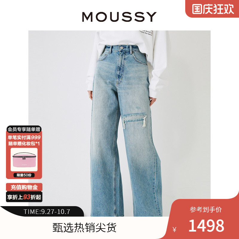 moussy个性磨破水洗阔腿牛仔裤